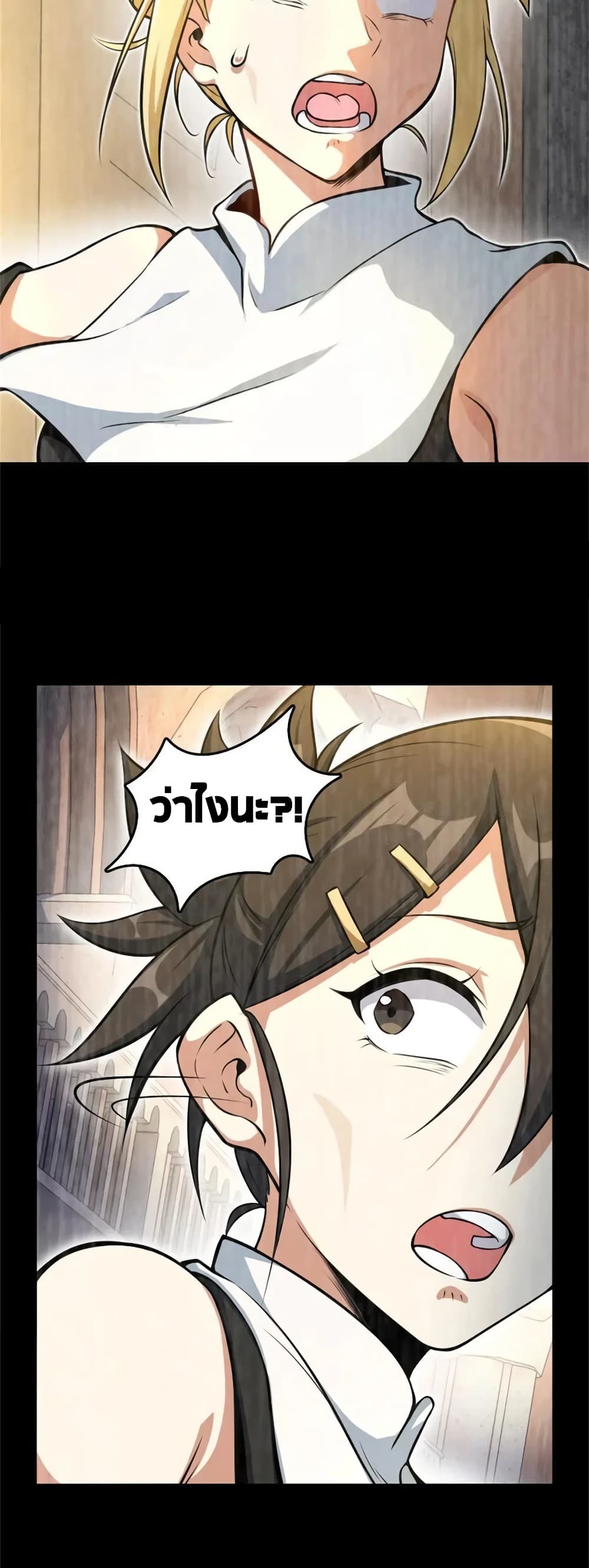 Release That Witch Chap 522 - Next Chap 523