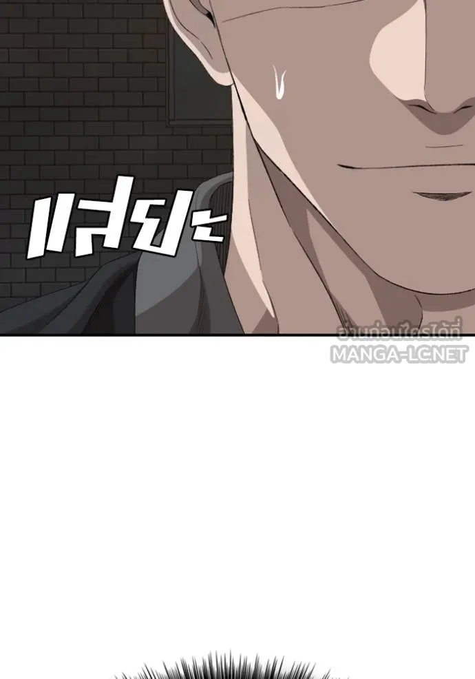 Bad Guy Chap 259 - Next Chap 260