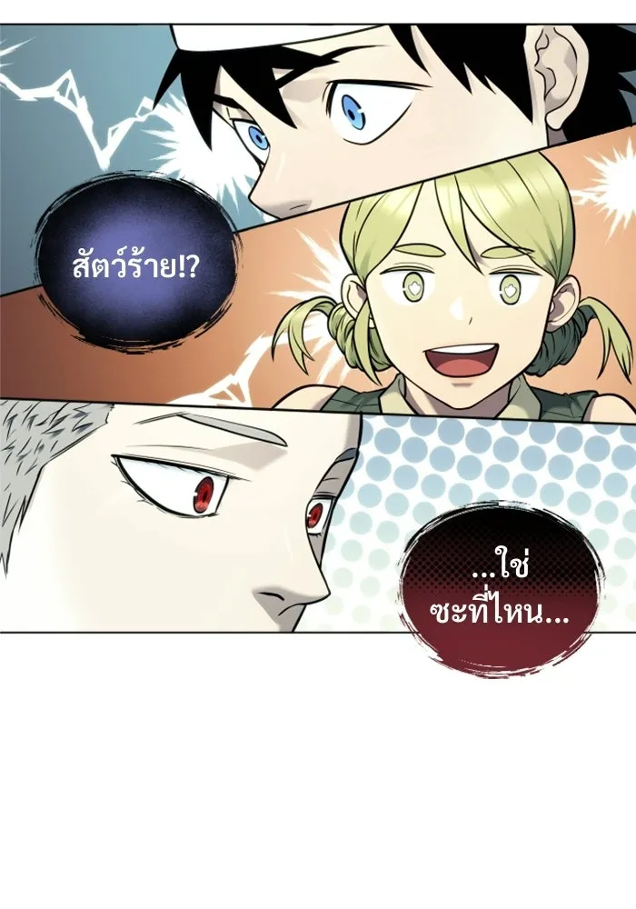 Urek Mazino : Tower of God – ทาวเวอร์ออฟก๊อด หอคอยเทพเจ้า : อูเร็ค มาซิโน่ Chap 31 - Next Chap 32