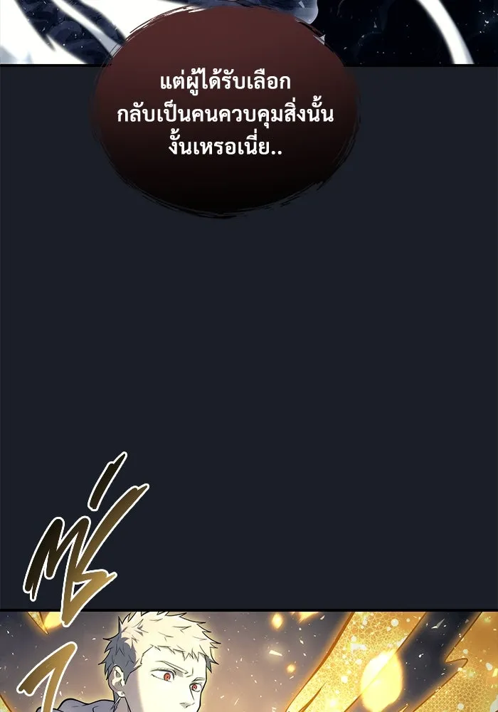 Urek Mazino : Tower of God – ทาวเวอร์ออฟก๊อด หอคอยเทพเจ้า : อูเร็ค มาซิโน่ Chap 13 - Next Chap 14