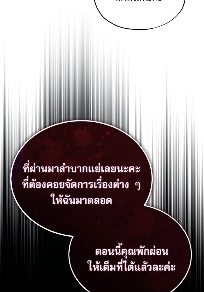 Academy’s Undercover Professor – ศาสตราจารย์จำเป็นแห่งอะคาเดมี Chap 117 - Next Chap 118