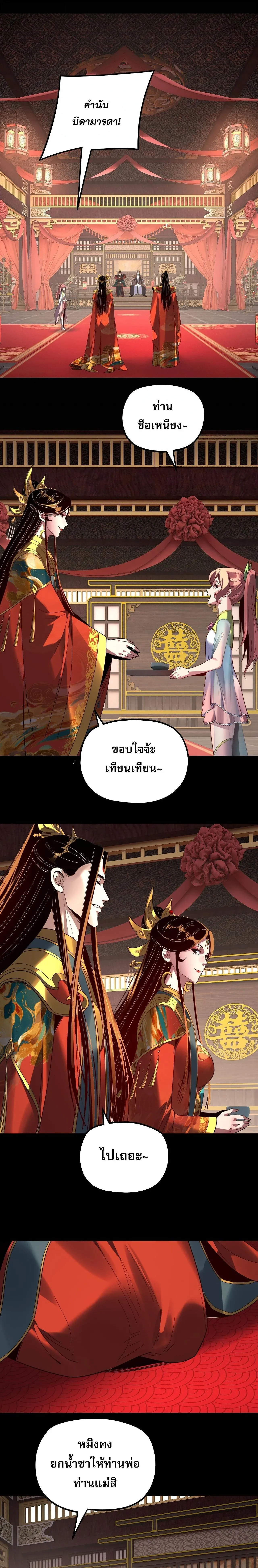 Villain is here Chap 339 - Next Chap 340