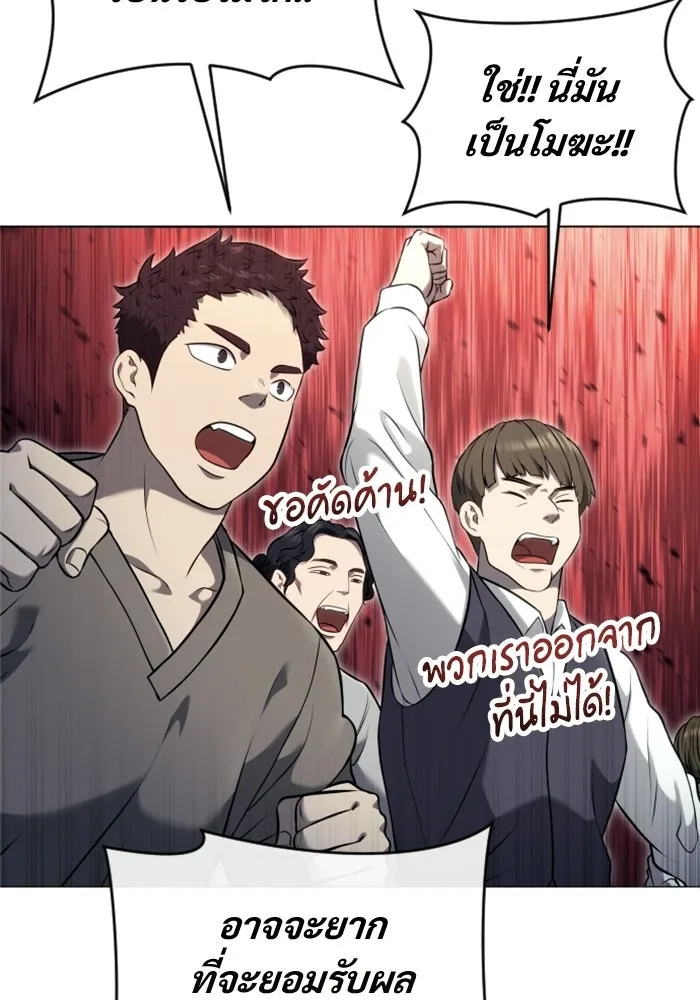 Urek Mazino : Tower of God – ทาวเวอร์ออฟก๊อด หอคอยเทพเจ้า : อูเร็ค มาซิโน่ Chap 53 - Next Chap 54