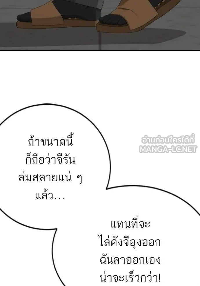Bad Guy Chap 282 - Next Chap 283
