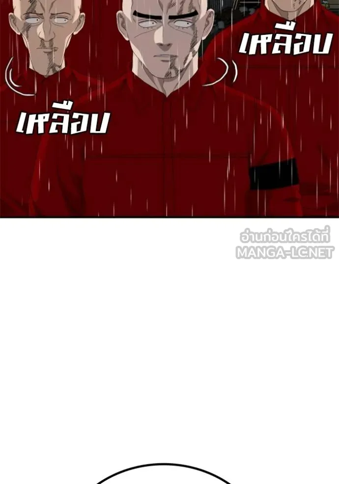 Bad Guy Chap 245 - Next Chap 246