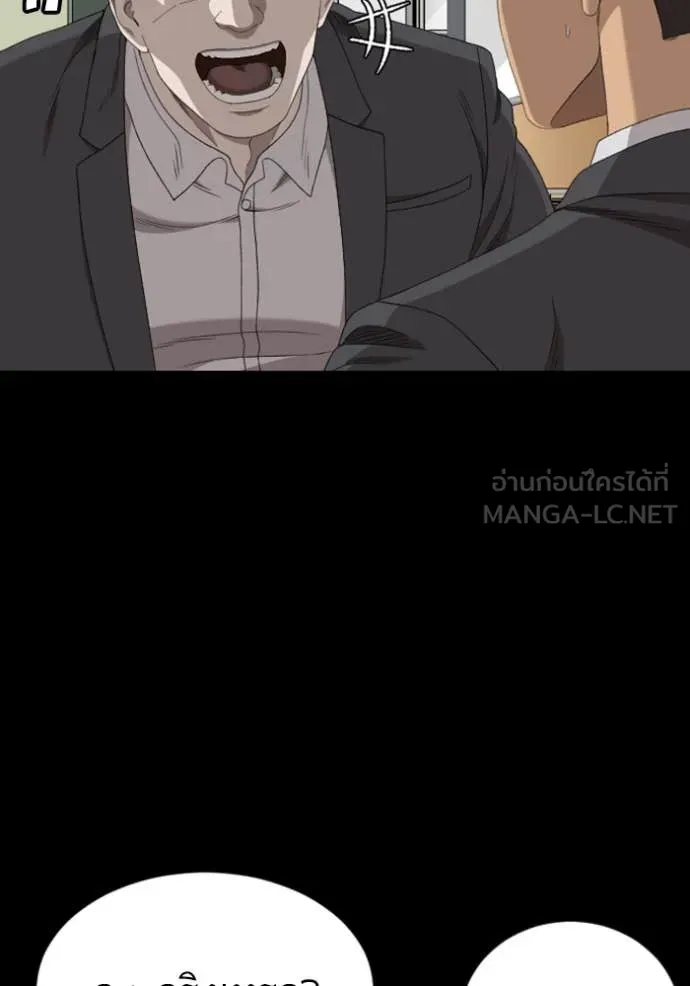 Bad Guy Chap 267 - Next Chap 268