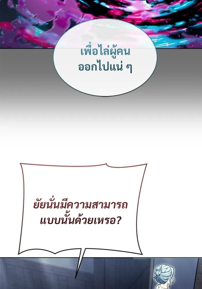Urek Mazino : Tower of God – ทาวเวอร์ออฟก๊อด หอคอยเทพเจ้า : อูเร็ค มาซิโน่ Chap 52 - Next Chap 53