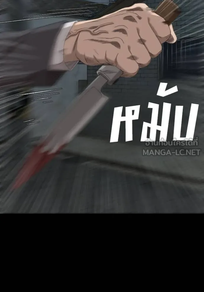 Bad Guy Chap 269 - Next Chap 270