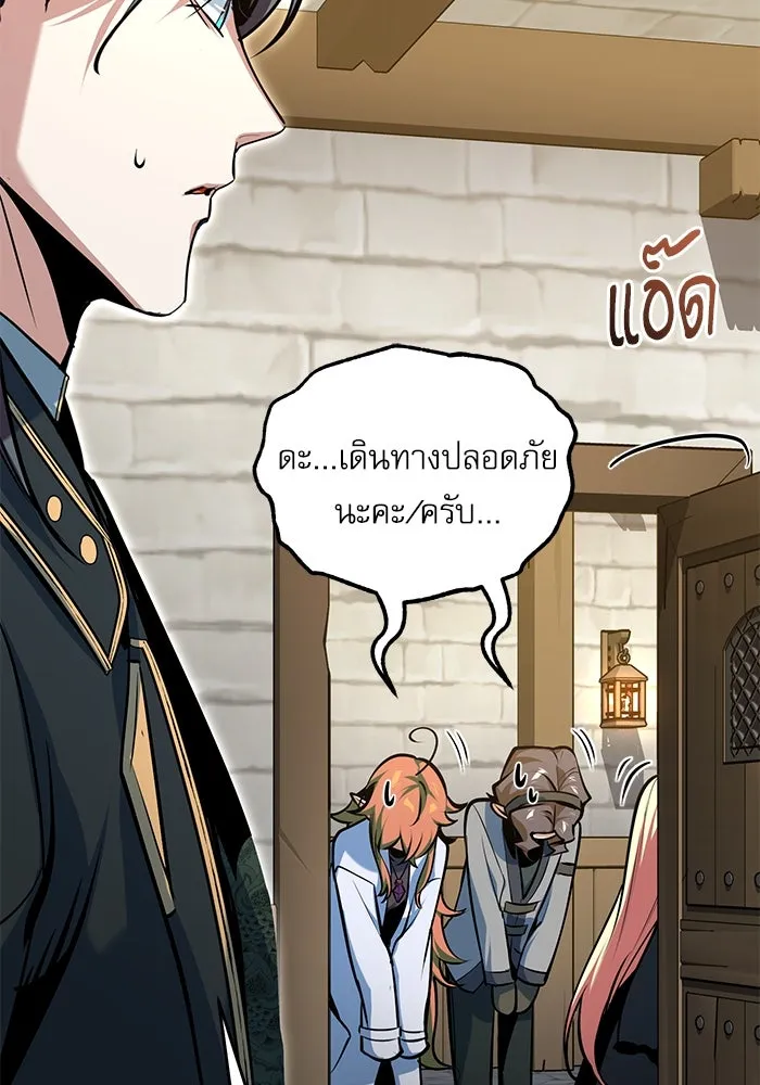 Academy’s Undercover Professor – ศาสตราจารย์จำเป็นแห่งอะคาเดมี Chap 117 - Next Chap 118