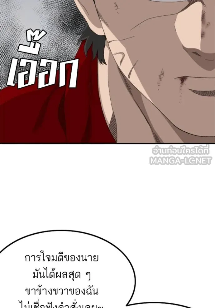 Bad Guy Chap 240 - Next Chap 241