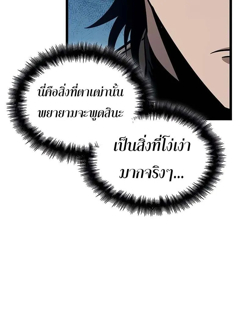 The World After the End Chap 172 - Next Chap 173