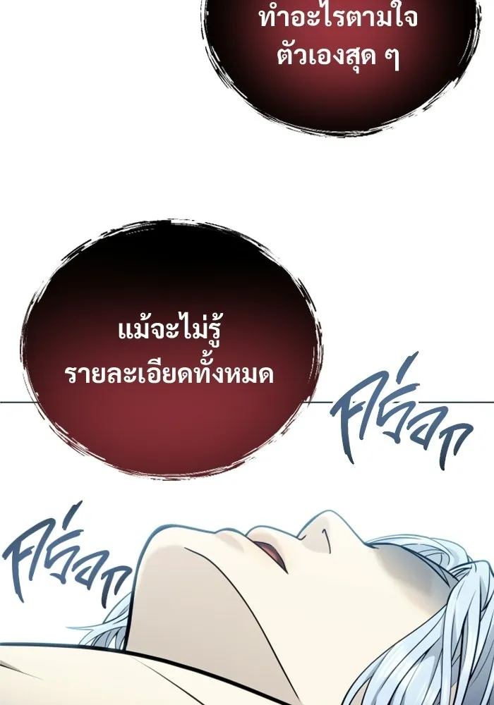 Urek Mazino : Tower of God – ทาวเวอร์ออฟก๊อด หอคอยเทพเจ้า : อูเร็ค มาซิโน่ Chap 49 - Next Chap 50