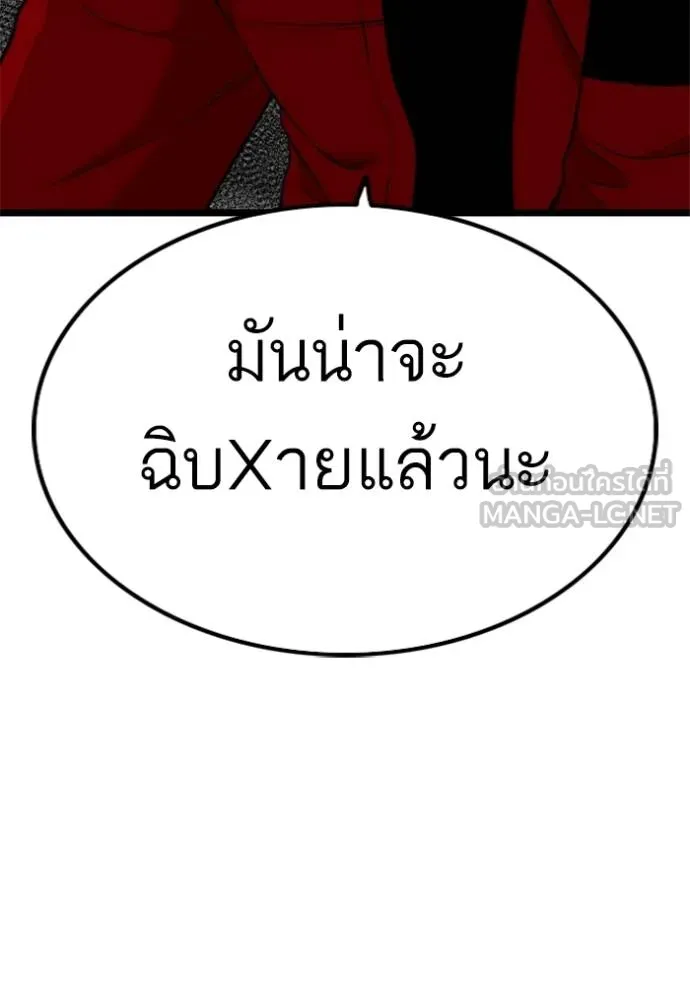 Bad Guy Chap 224 - Next Chap 225