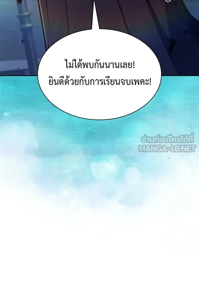 The Regressed Son of a Duke is an Assassin – ลูกชายคนเล็กของดยุกคือมือสังหาร Chap 94 - Next Chap 95