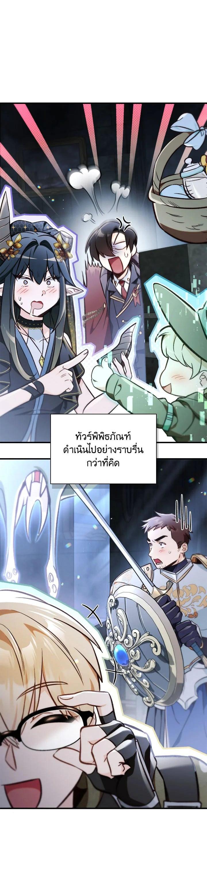 Regressor Instruction Manual Chap 101 - Next Chap 102