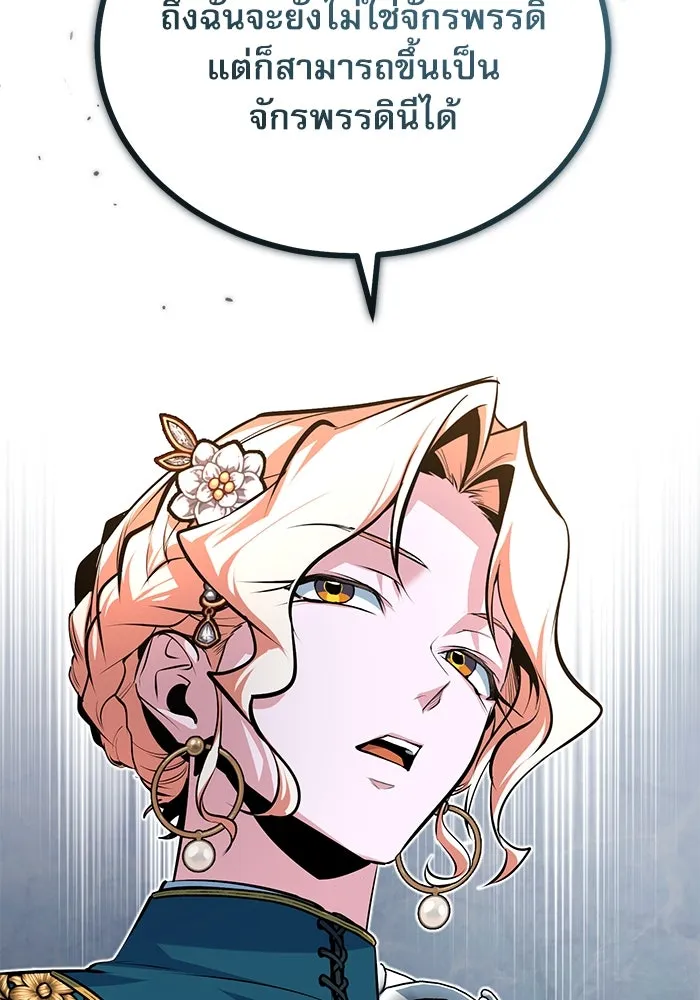Academy’s Undercover Professor – ศาสตราจารย์จำเป็นแห่งอะคาเดมี Chap 116 - Next Chap 117