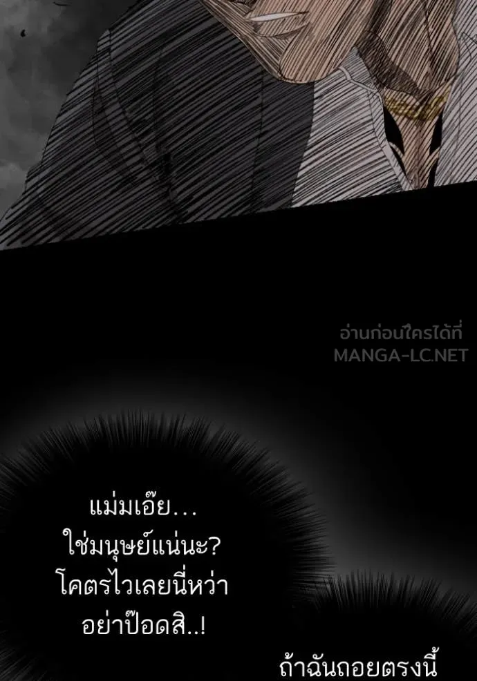 Bad Guy Chap 271 - Next Chap 272