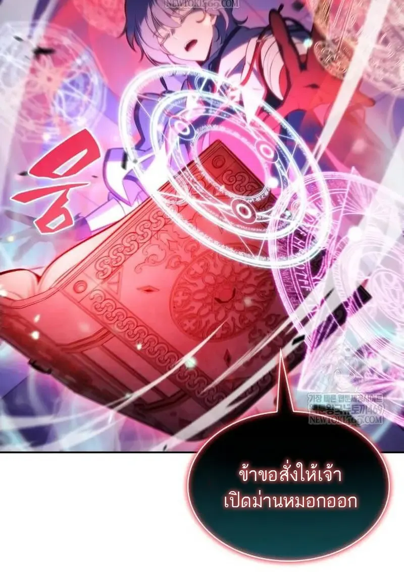 The Regressed Son of a Duke is an Assassin – ลูกชายคนเล็กของดยุกคือมือสังหาร Chap 115 - Next Chap 116