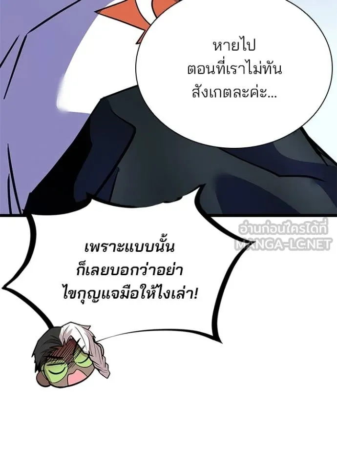 Villain to Kill Chap 212 - Next Chap 213