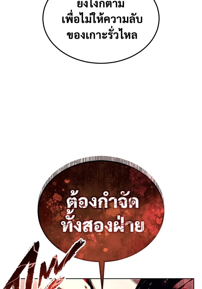 Urek Mazino : Tower of God – ทาวเวอร์ออฟก๊อด หอคอยเทพเจ้า : อูเร็ค มาซิโน่ Chap 18 - Next Chap 19