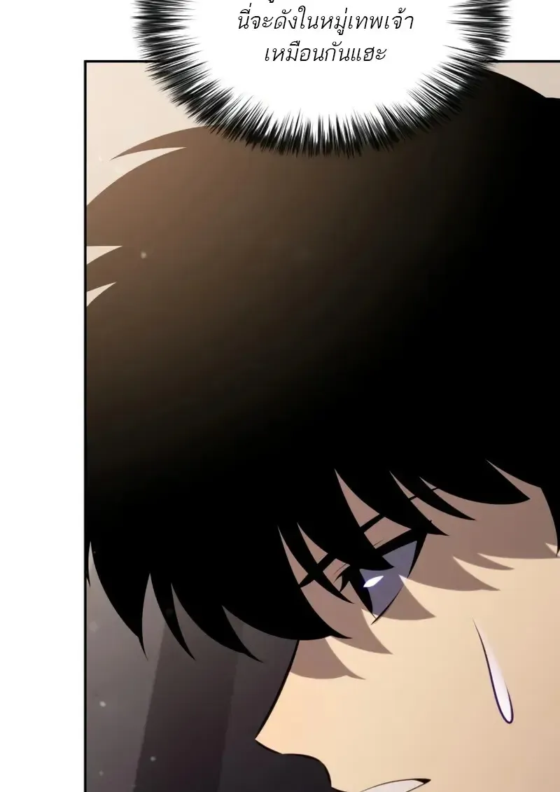 The Regressed Son of a Duke is an Assassin – ลูกชายคนเล็กของดยุกคือมือสังหาร Chap 114 - Next Chap 115