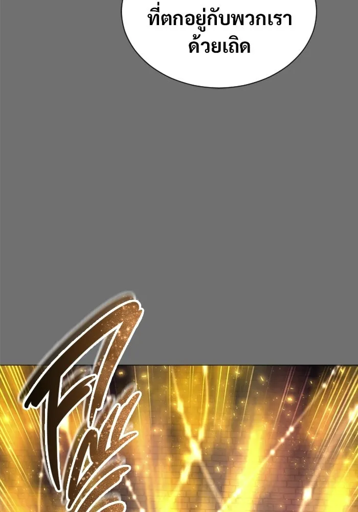 Urek Mazino : Tower of God – ทาวเวอร์ออฟก๊อด หอคอยเทพเจ้า : อูเร็ค มาซิโน่ Chap 44 - Next Chap 45