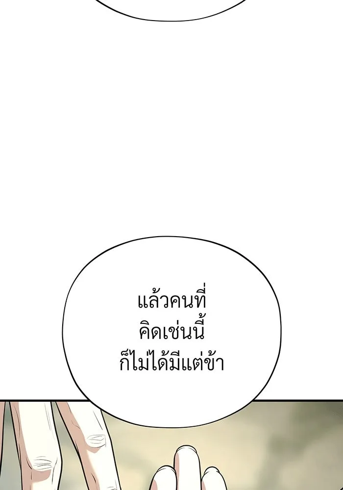 Seoul Station’s Necromancer Chap 138 - Next Chap 139