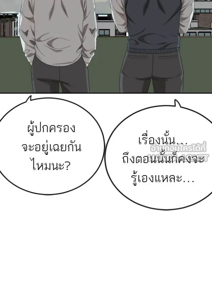 Bad Guy Chap 282 - Next Chap 283