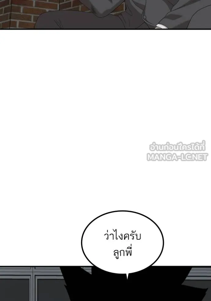 Bad Guy Chap 246 - Next Chap 247