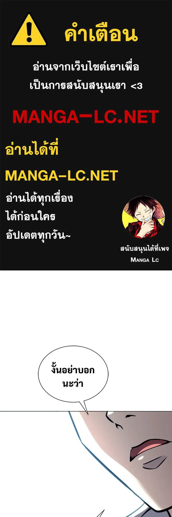 Urek Mazino : Tower of God – ทาวเวอร์ออฟก๊อด หอคอยเทพเจ้า : อูเร็ค มาซิโน่ Chap 26 - Next Chap 27