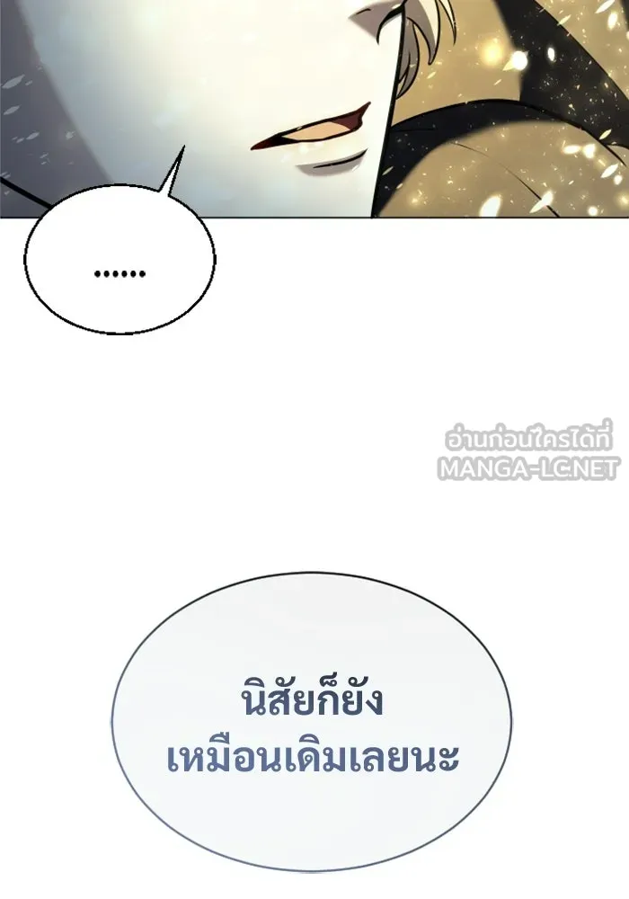Urek Mazino : Tower of God – ทาวเวอร์ออฟก๊อด หอคอยเทพเจ้า : อูเร็ค มาซิโน่ Chap 45 - Next Chap 46