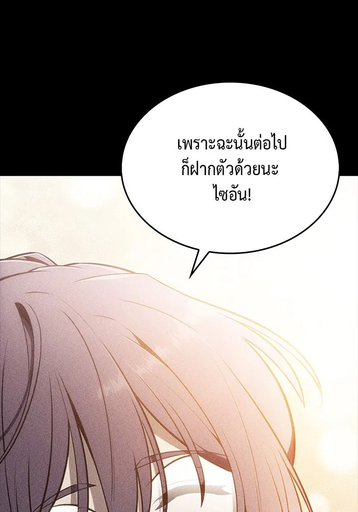 The Regressed Son of a Duke is an Assassin – ลูกชายคนเล็กของดยุกคือมือสังหาร Chap 17 - Next Chap 18