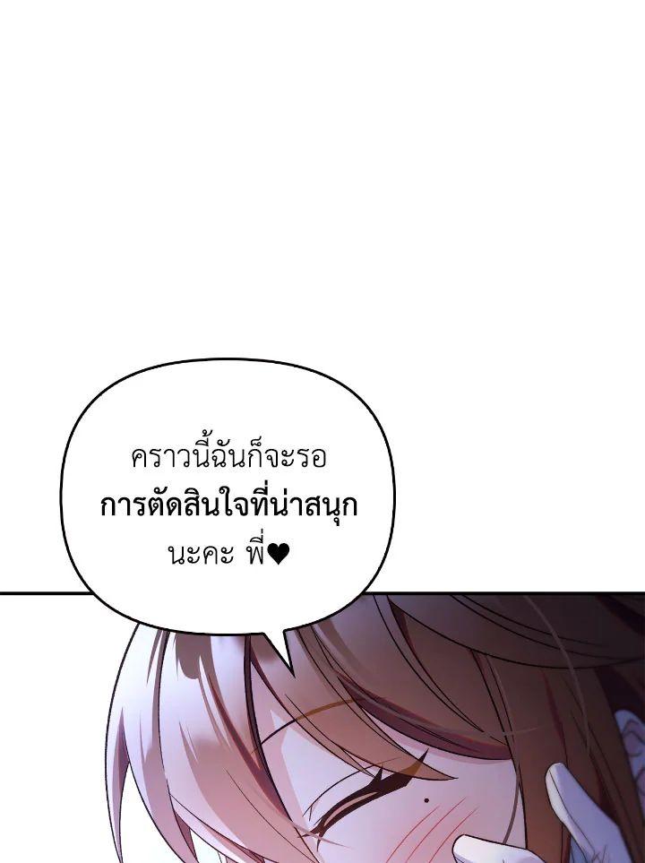 Regressor Instruction Manual Chap 108 - Next Chap 109