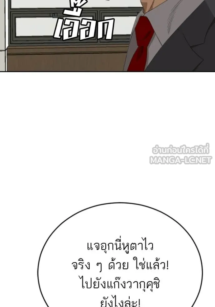 Bad Guy Chap 283 - Next Chap 284