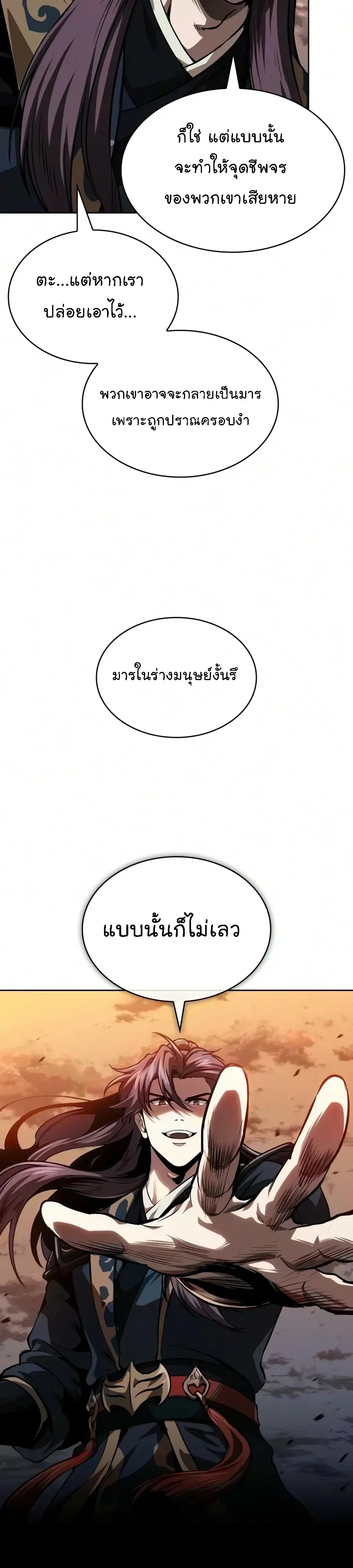 Nano Machine Chap 320 - Next Chap 321