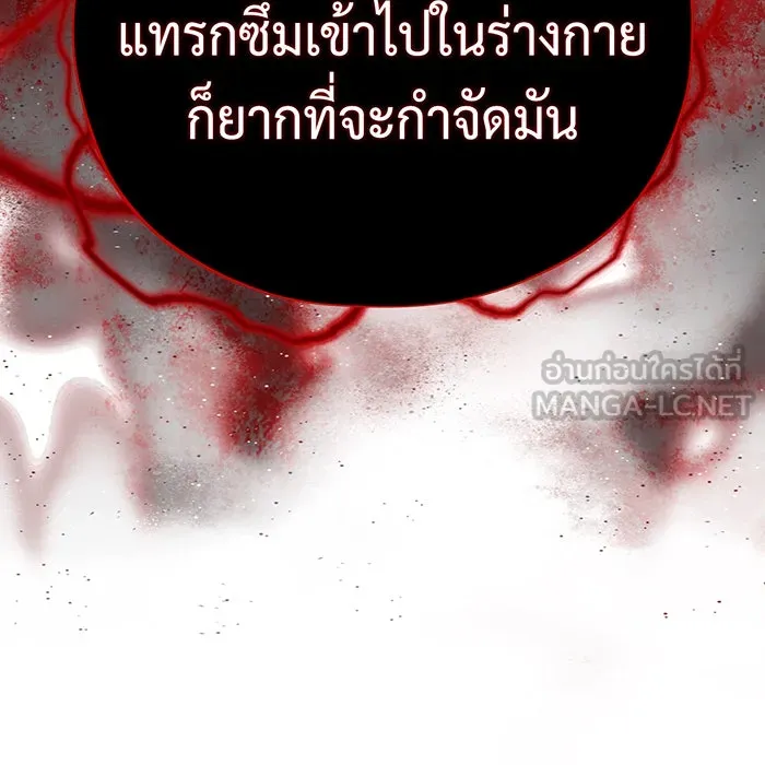 Seoul Station’s Necromancer Chap 145 - Next Chap 146