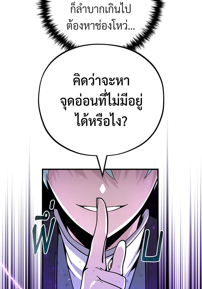 Seoul Station’s Necromancer Chap 105 - Next Chap 106