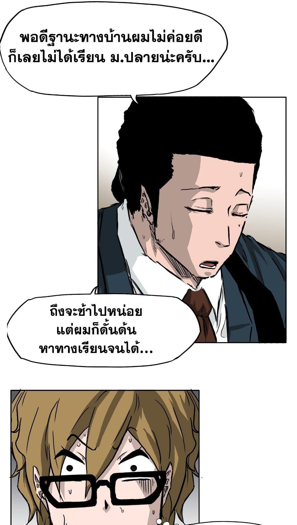 Boss in School Chap 35 - Next Chap 36
