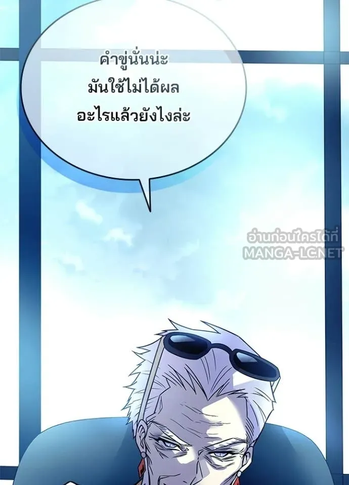 Villain to Kill Chap 213 - Next Chap 214