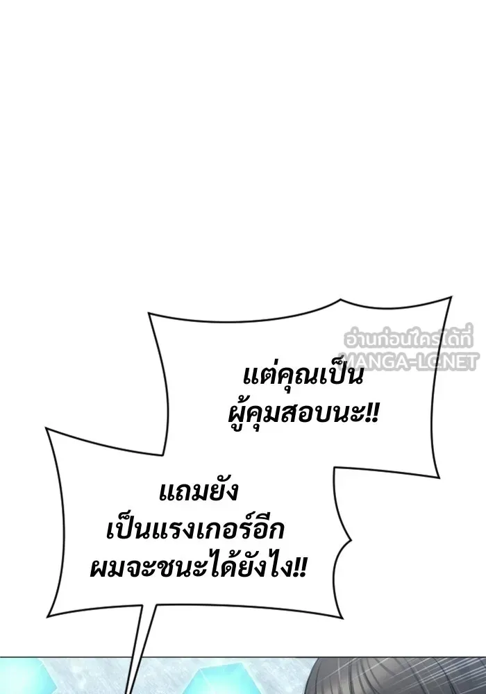Urek Mazino : Tower of God – ทาวเวอร์ออฟก๊อด หอคอยเทพเจ้า : อูเร็ค มาซิโน่ Chap 32 - Next Chap 33