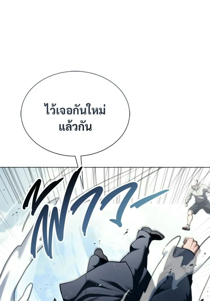 Urek Mazino : Tower of God – ทาวเวอร์ออฟก๊อด หอคอยเทพเจ้า : อูเร็ค มาซิโน่ Chap 56 - Next Chap 57