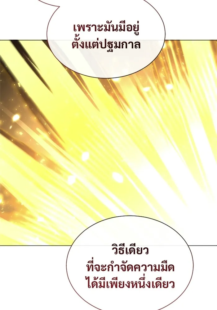 Urek Mazino : Tower of God – ทาวเวอร์ออฟก๊อด หอคอยเทพเจ้า : อูเร็ค มาซิโน่ Chap 37 - Next Chap 38