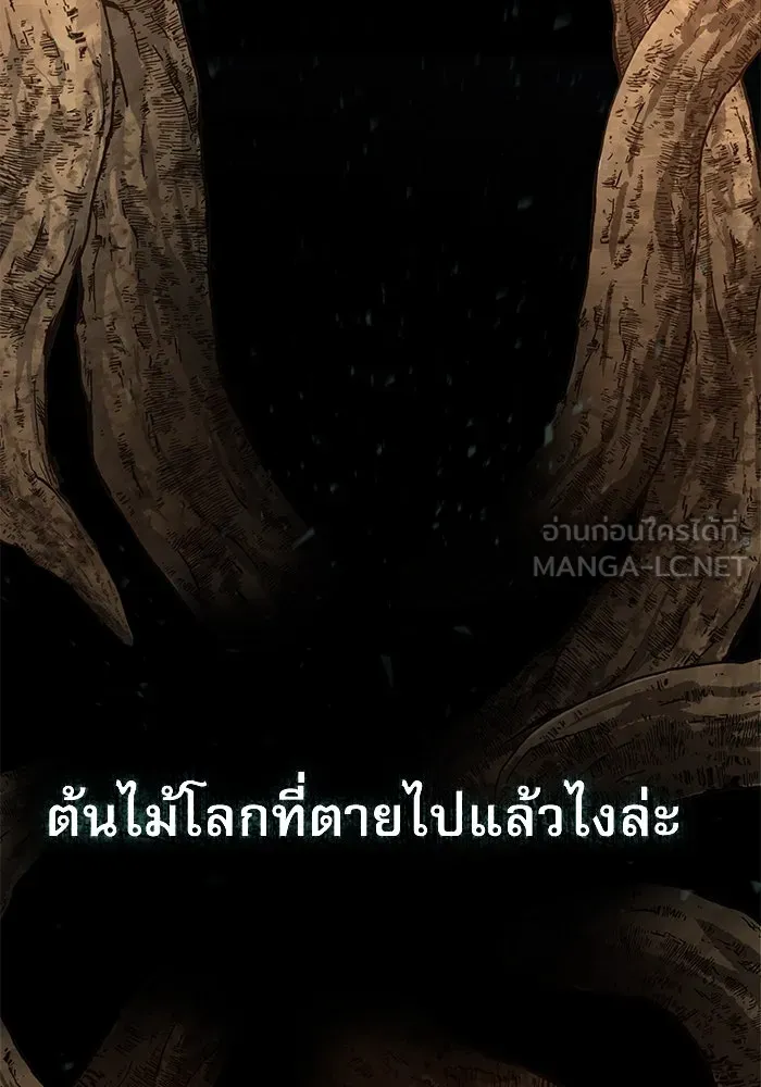 Academy’s Undercover Professor – ศาสตราจารย์จำเป็นแห่งอะคาเดมี Chap 104 - Next Chap 105