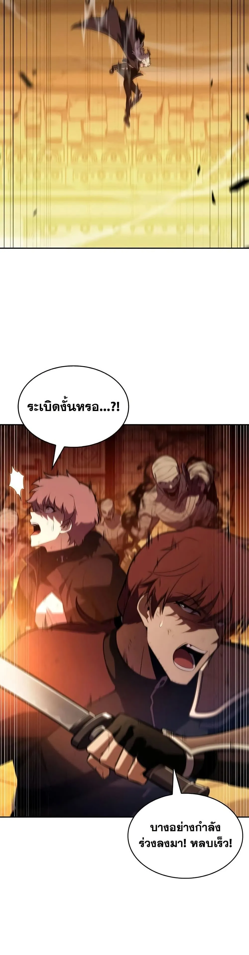 The Regressed Son of a Duke is an Assassin – ลูกชายคนเล็กของดยุกคือมือสังหาร Chap 131 - Next Chap 132