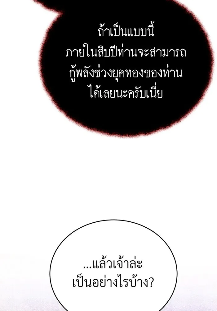 Seoul Station’s Necromancer Chap 88 - Next Chap 89