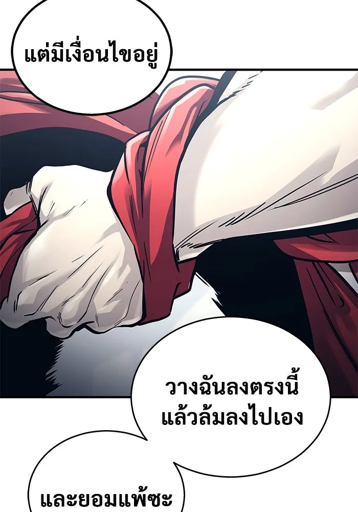 Urek Mazino : Tower of God – ทาวเวอร์ออฟก๊อด หอคอยเทพเจ้า : อูเร็ค มาซิโน่ Chap 6 - Next Chap 7