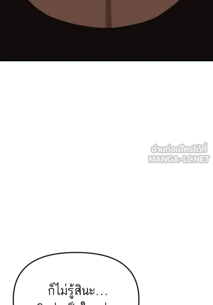 Bad Guy Chap 258 - Next Chap 259