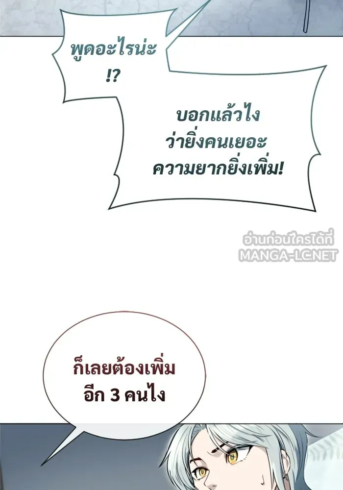 Urek Mazino : Tower of God – ทาวเวอร์ออฟก๊อด หอคอยเทพเจ้า : อูเร็ค มาซิโน่ Chap 60 - Next Chap 61