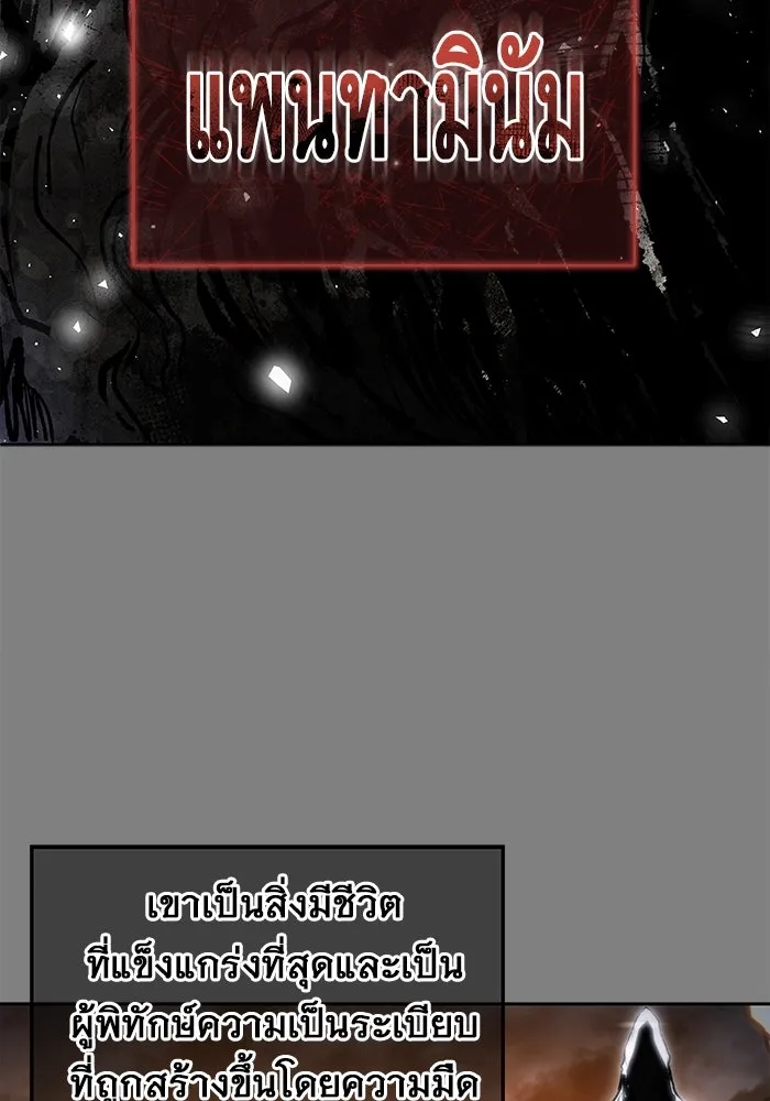 Urek Mazino : Tower of God – ทาวเวอร์ออฟก๊อด หอคอยเทพเจ้า : อูเร็ค มาซิโน่ Chap 1 - Next Chap 2