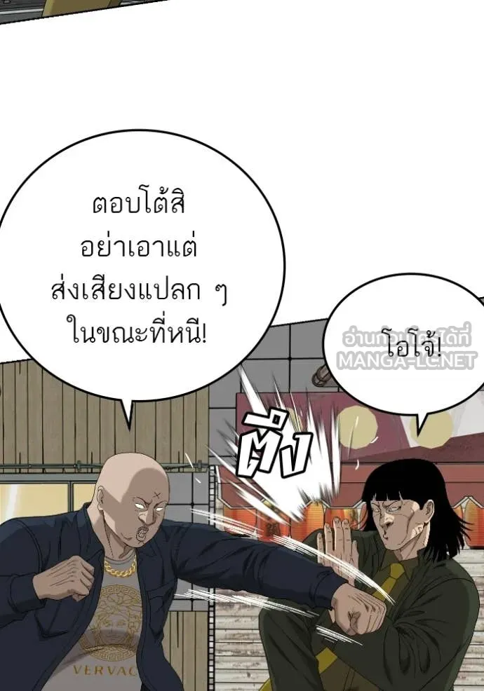 Bad Guy Chap 288 - Next Chap 289